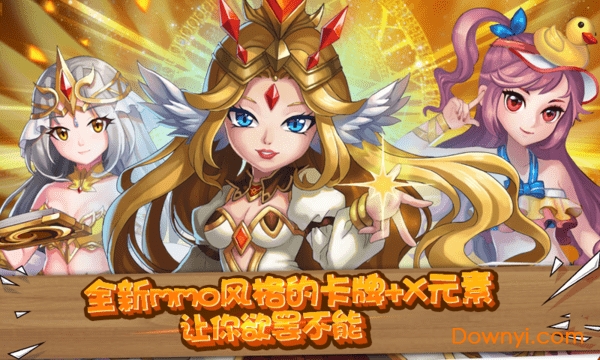 魔王骑士团无限钻石版 游戏截图